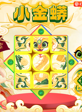 GAN356ME新春2025蛇年小金蟒磁力三阶魔方比赛专用益智玩具礼品