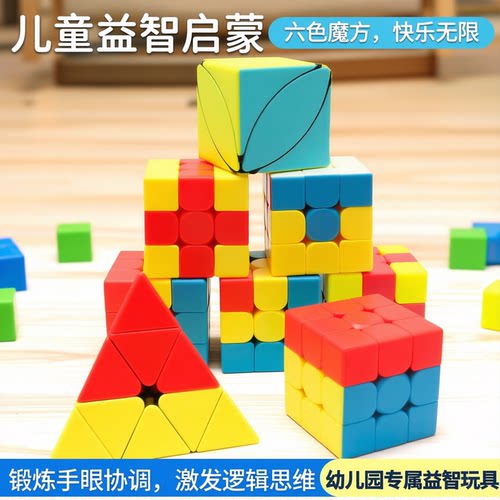 儿童入门魔方幼儿园枫叶六色