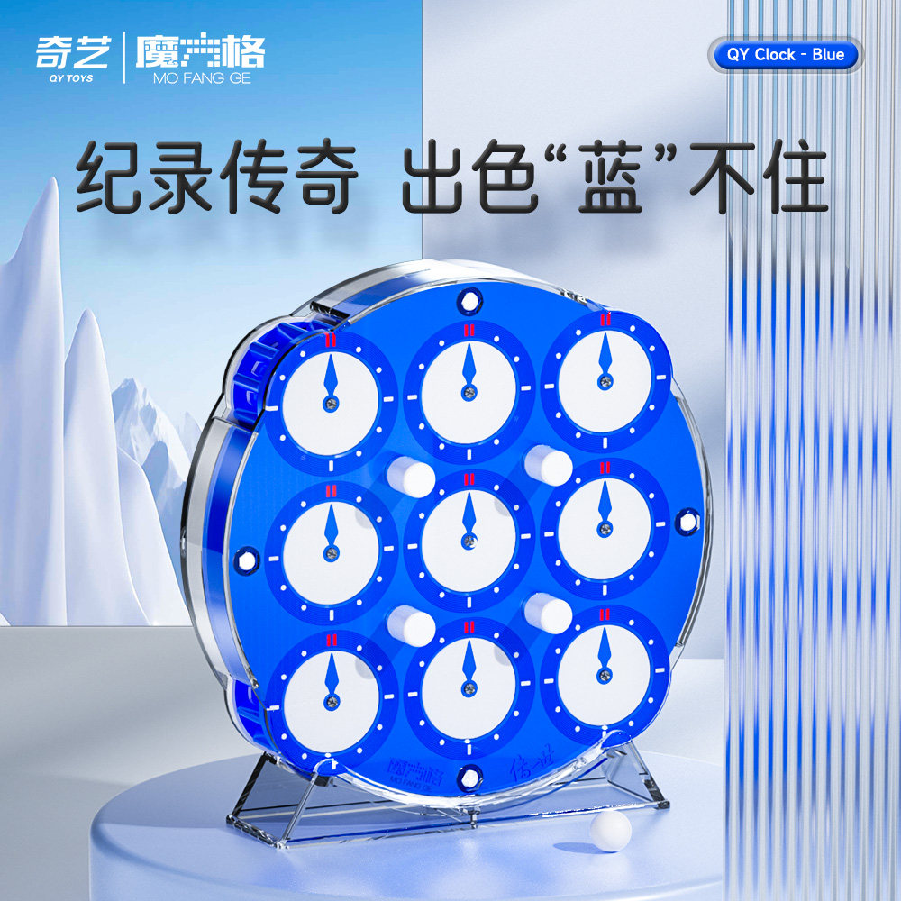 奇艺魔方格传世魔表冰川蓝磨盘魔友顺滑竞速小学生益智玩具烧脑