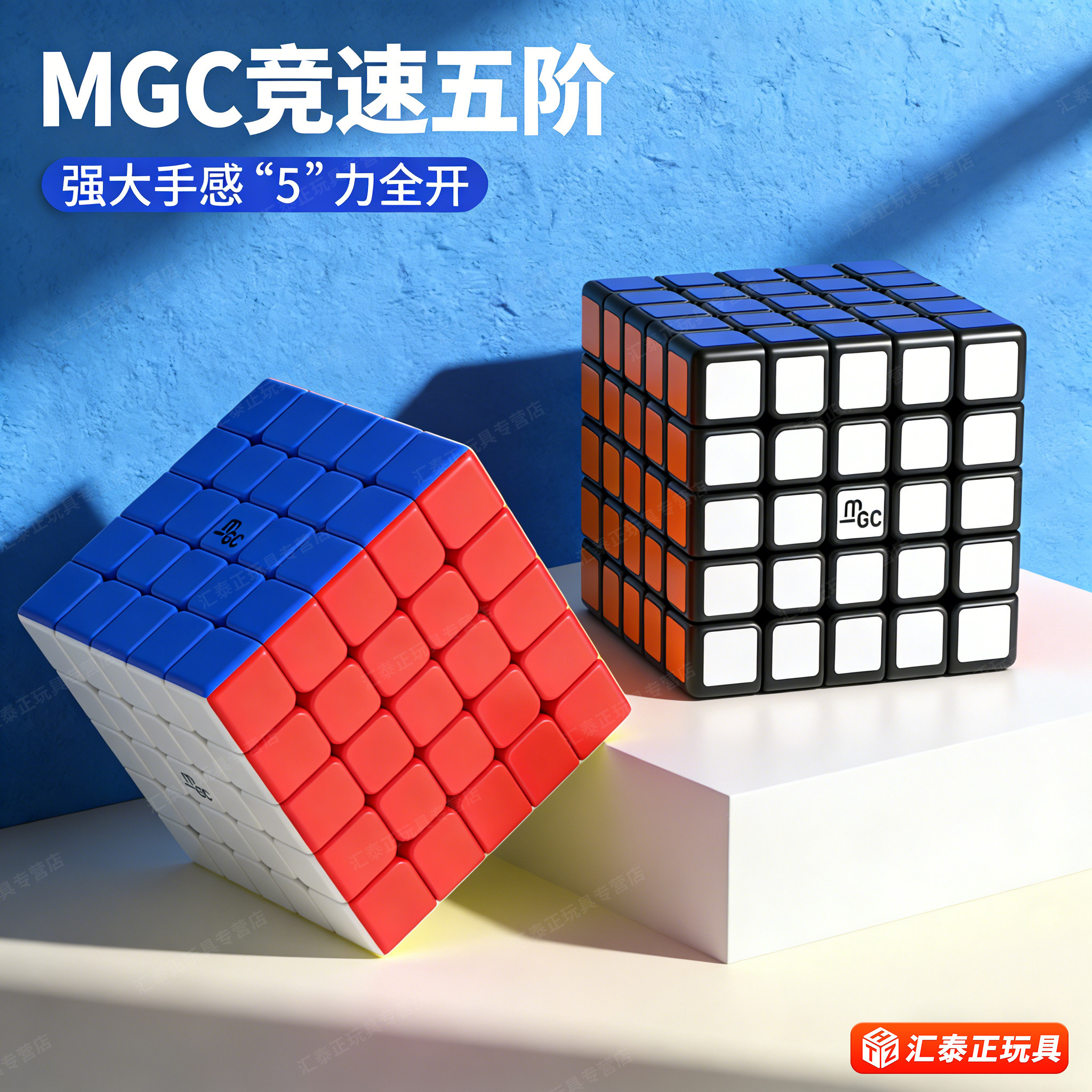 YJ永骏mgc5五级磁力魔方专业比赛