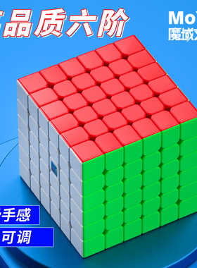 魔域魅龙6MV2磁力六阶魔方七八九高顺滑比赛专用儿童益智玩具正品