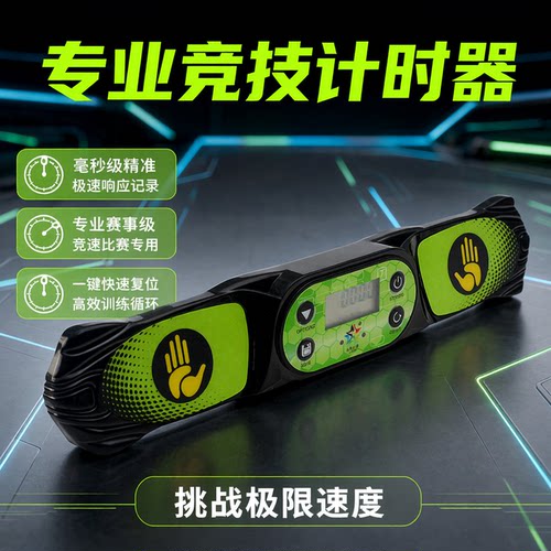 史塔克裕鑫计时器触摸华容道魔方
