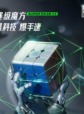 魔域RS3MV2三阶磁力魔方块磁悬浮球轴定位竞速比赛专用益智玩具