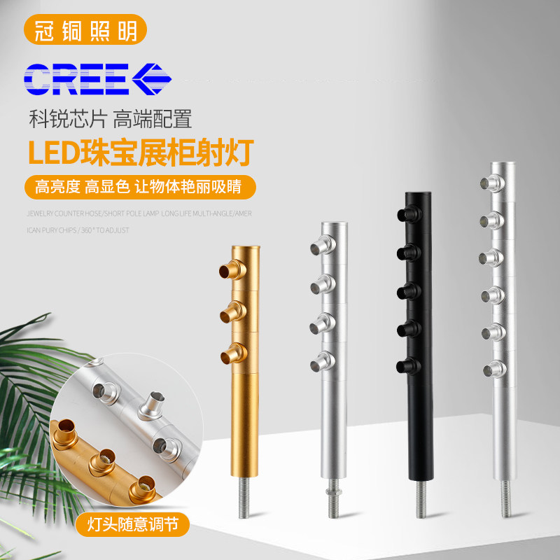 led珠宝柜台高档CREE射灯珠宝图片