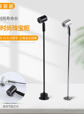 led珠宝黄金首饰柜台射灯