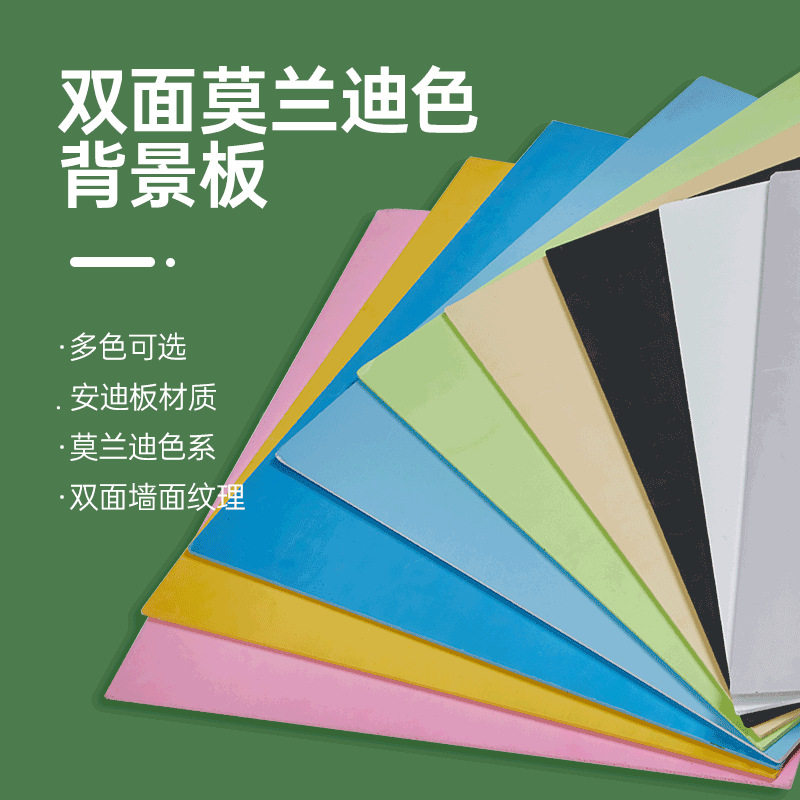 ins风双面莫兰迪纯色背景板网红美食饰品静物摄影道具影棚拍照道具场景布置板复古摆件装饰品立体摆拍背景墙
