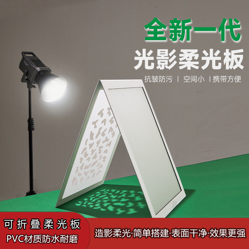 新品可折叠柔光板 PVC防水光影微距首饰手表手办化妆品拍照拍摄道具便携场景搭建静物产品场景搭建摄影神器