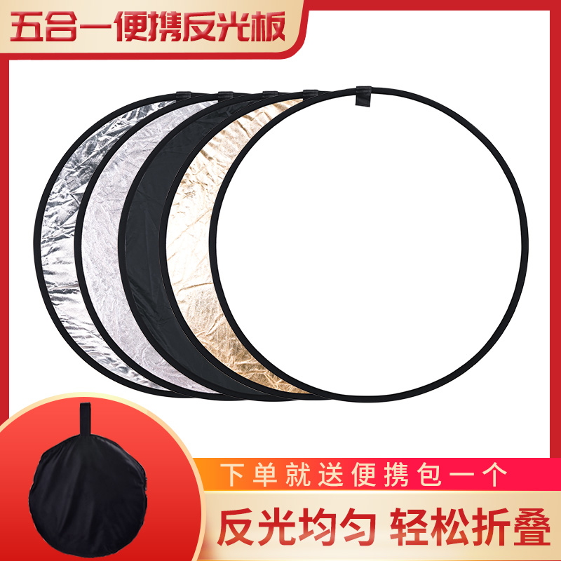 30cm圓形攝影反光板銀色直播迷你