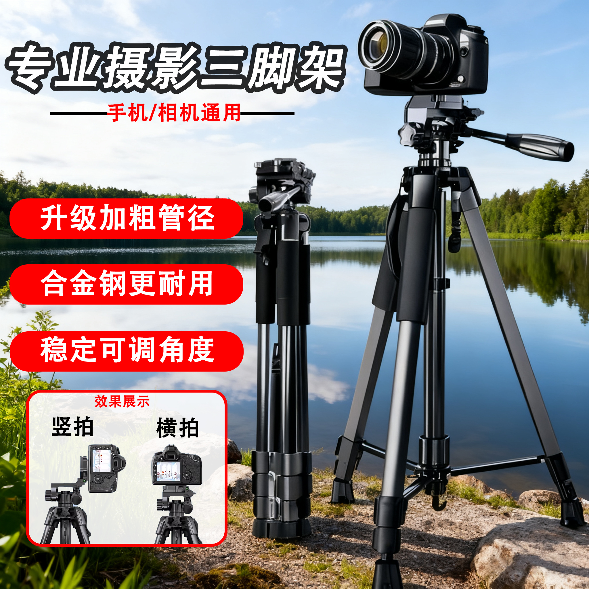 相机三脚架钓鱼灯支架