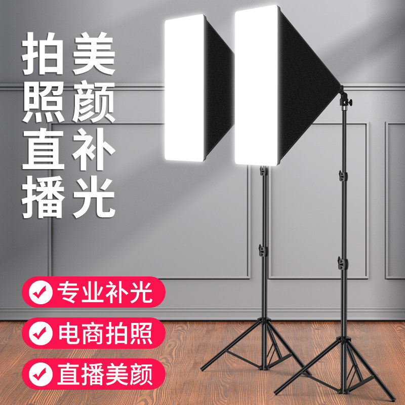 285W主播网红美颜嫩肤led柔光灯
