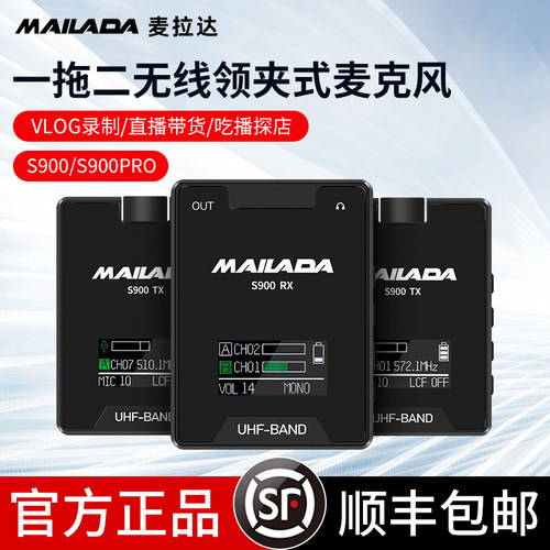 s900无线麦克风领夹式采访小蜜蜂