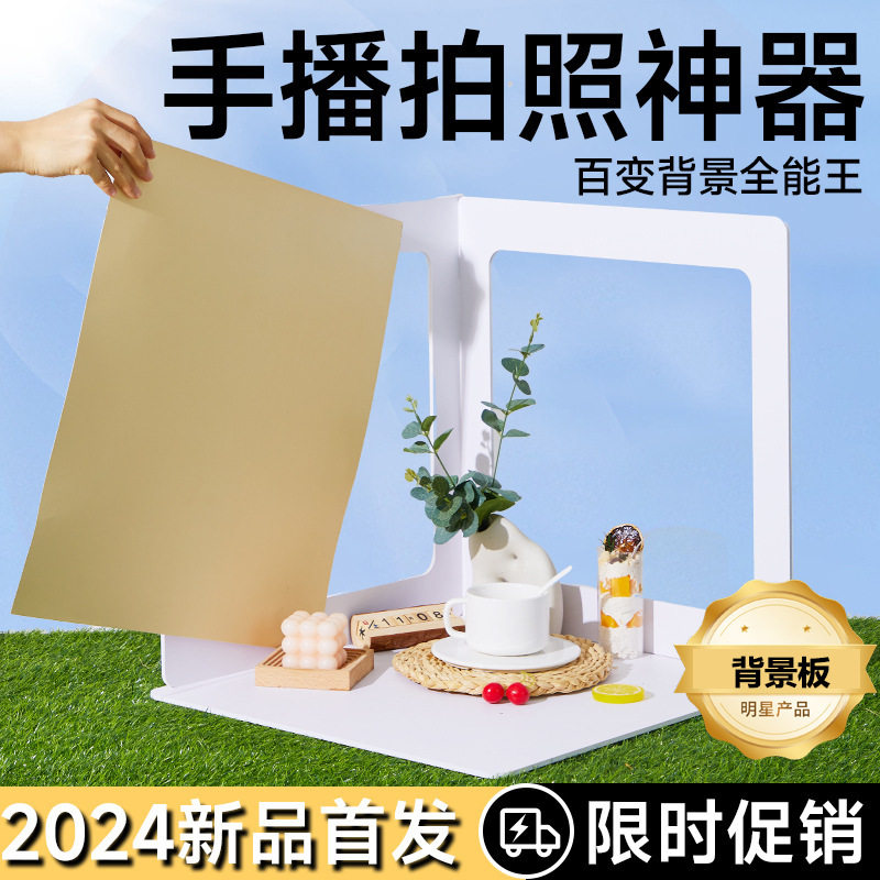 拍摄背景板3D立体摄影拍照道具简易背景搭建自锁摄影背景板网红美食烘焙美妆化妆品静物拍照道具影棚场景布置