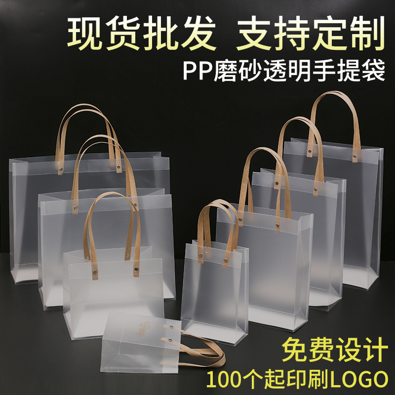 pvc透明手提袋pp塑料磨砂礼品袋 伴手礼包装袋定制六一儿童节礼袋 包装 礼品袋/塑料袋 原图主图