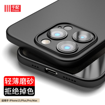 适用于苹果iphone15pro手机壳i15磨砂pm男ip新款promax保护套por软pmax黑p的max超薄magsafe磁吸外壳全包直边