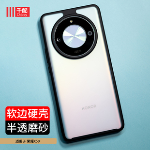 适用于荣耀X50pro手机壳gt华为honorx新款 xi外壳5Ⅹ男50x透明ALP硬壳X5ogt曲屏ⅹ50 X5o磨砂ALI一AN00叉anoo