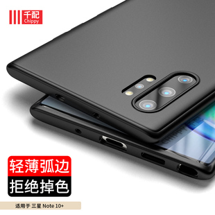 适用三星Note10+手机壳磨砂noto10弧边SM一N9760轻薄SM-N9700曲面屏套galaxy盖乐世5g十外壳男plus软壳不顶膜