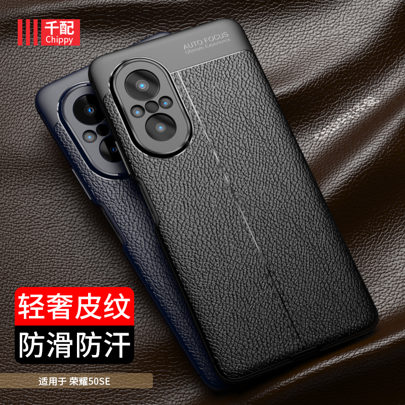 适用于荣耀50se手机壳honor50es保护皮纹套华为全包镜头新款五十的JLH一AN00零ANOO男JLHAN00外壳5ose黑后壳