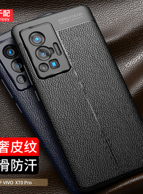 适用于vivoX70手机壳X70pro商务vivo保护皮套X70t外壳vivix70por黑viovx70t新款ⅹ叉vovox男viv0女vox7o曲屏