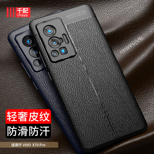 vivox70系列tpu轻奢风手机壳