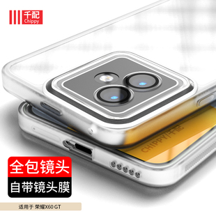 适用于荣耀X60gt手机壳60华为honorx60gt新款 xi外壳6Ⅹ男60x透明全包自带镜头膜ogt X6o专用AGI一AN00叉anoo