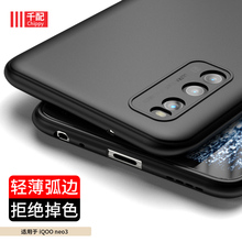 适用于iqooneo3手机壳vivoiqooneo的iqoonoe男v1981a新款iq00软vivoiQOONoe弧边iqneo软iooqneo外壳5G爱酷