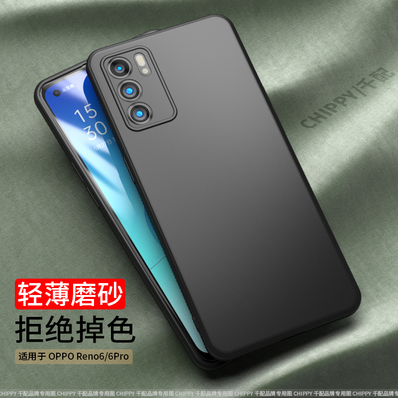 opporeno5手机壳防摔磨砂超薄黑