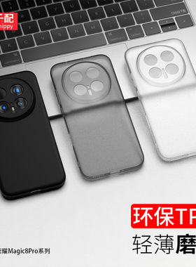 适用于荣耀magic8pro手机壳华为migic8高级感majic镜头精孔mgaic新款migac外壳00男BKQ-AN10魔术m8的系列