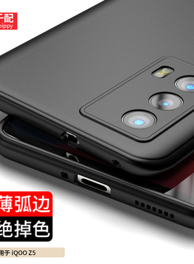 适用于iQOOZ5手机壳icooz5保护套vivoiqooz5磨砂iqz5软ipooz5新款V2148A外壳vivo爱酷zi5黑的vivoz5商务男