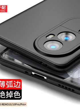 适用于Reno10手机壳oppoReno新款oppo十105g磨砂0PP0套opp外壳opreno软opopreno黑opporen010男opporone圆边