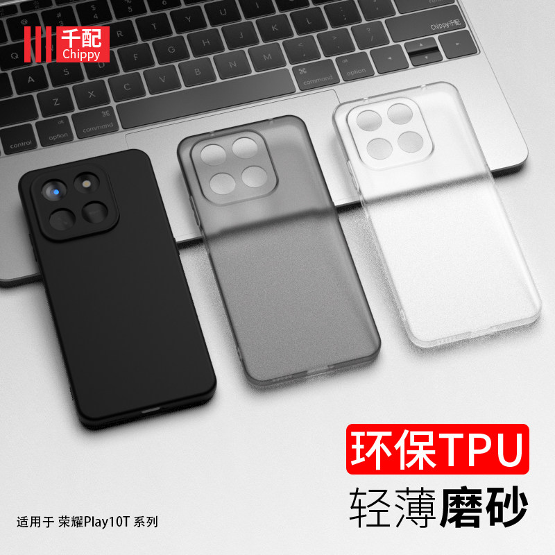 适用于荣耀play10T手机壳play10t保护套honor新款paly华为LOG一AN10超薄LOGAN10黑色an1o磨砂plya外壳piay男