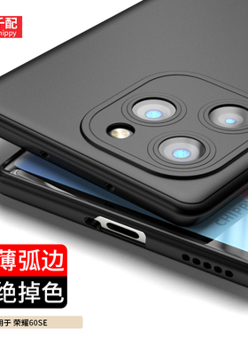 适用于荣耀60se手机壳honor华为5G弧边GIA一AN00新款超薄5g男60e曲屏s外壳anoo曲面屏x60黑色全包镜头软壳es