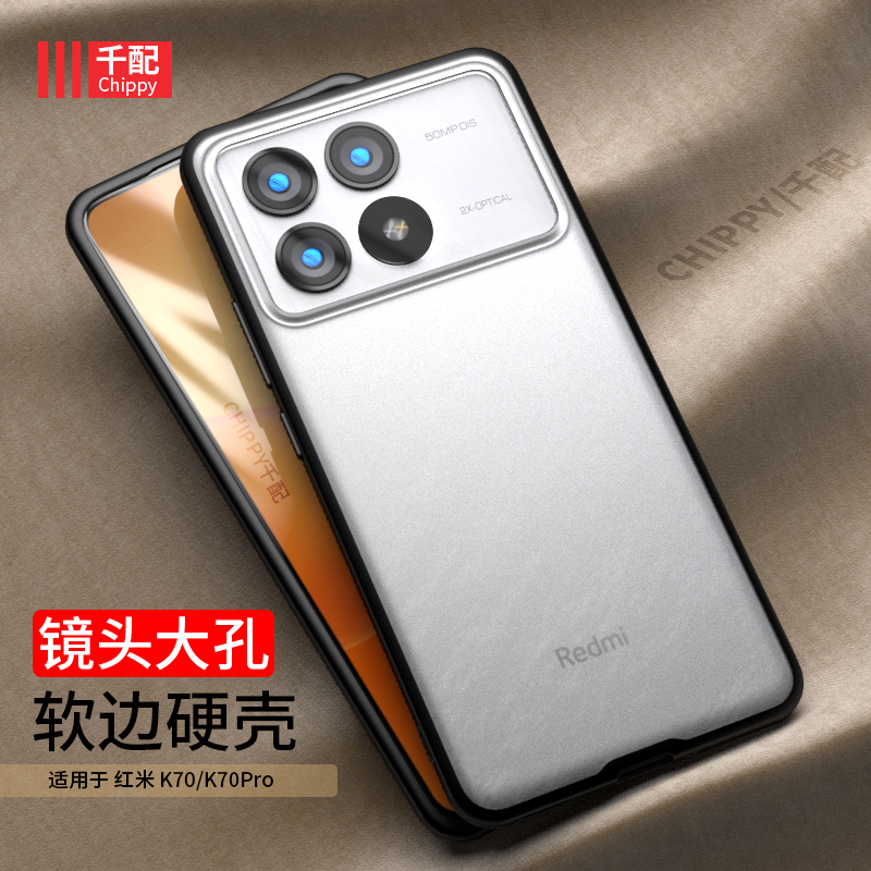 红米redmik70pro亚克力手机壳