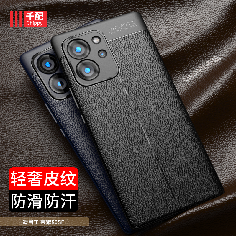适用于荣耀80se手机壳GIA一AN80华为honor80es八零anoo新款磨砂曲面屏防滑曲屏黑软壳外壳男全包镜头商务高端
