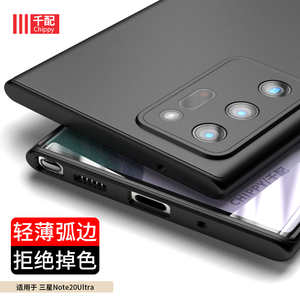 适用于三星Note20Ultra手机壳Noto全包镜头SM新款N9860磨砂ultar软壳n20u盖乐世not超薄nont圆边samsungnote