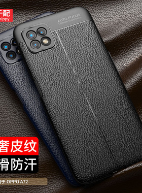 适用于OPPOA72手机壳PDYM20软壳2023新款A725g外壳opa72n男opA72全包镜头oppo保护套0pp0黑oppa啊opppa防滑软