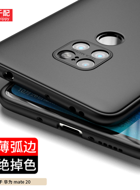 适用于华为mate20手机壳mete20pro弧边por美特hma一al00新款matepro曲屏meite外壳mat华m20男MT迈特ud版黑met
