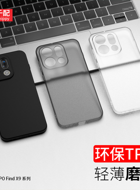 适用于OPPOFindX9手机壳FindX9pro保护oppofx黑OPPO x透明find全包镜头oppox新款oppox套oppofandx男fandx