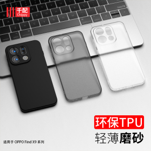 适用于OPPOFindX9手机壳FindX9pro保护oppofx黑OPPO x透明find全包镜头oppox新款oppox套oppofandx男fandx