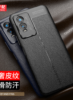 适用于vivoy76s手机壳y76st1版V2156A新款viviy防滑voviy男viv0黑色vovoy保护套voviy商务vivo丫t1维沃svovi