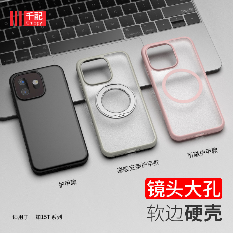 适用于一加15T手机壳oneoplus15磨砂PLZ110软胶oppo15t硬壳1+十五t外壳镜头大孔男2026新款1加tpu保护套透明
