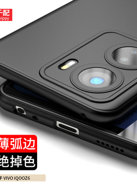 适用于iqooz6手机壳Z6x保护套V2220A超薄vivo爱酷的iqoo新款iqz6男软壳lqooz6外壳iq00z6黑色2164KA弧边软壳