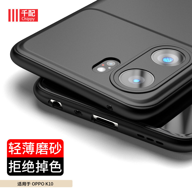 适用OPPOK10手机壳Pro弧边k10活力版opopk超薄0pp0k磨砂opk105G软壳oppk男PGJM10新款k10p黑外壳PGIM10圆弧边