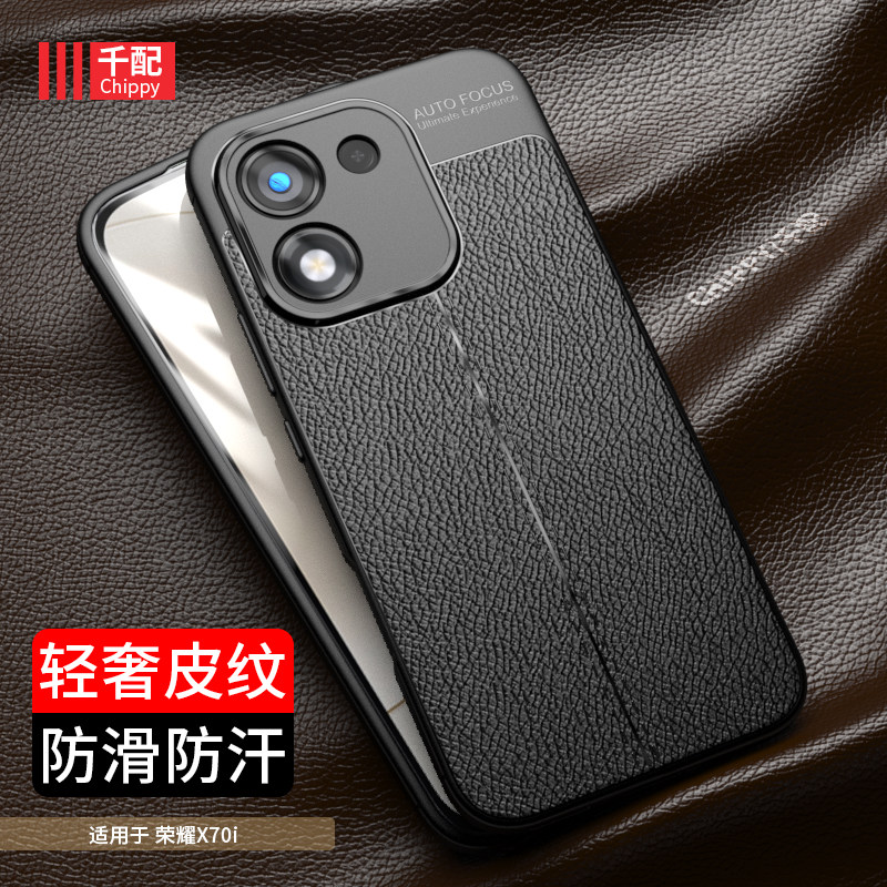 适用于荣耀X70i手机壳华为新款X7oi全包边ABR一anoo系列专用xi外壳7Ⅹ黑色i70x的x7i防摔X7o男式ⅹ70ⅰ高级感