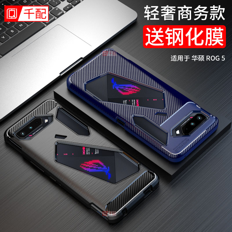 千配适用于rog5手机壳游戏手机5s幻影保护套5g散热asus防摔phone5电竞华硕rog5spro全包边配件腾讯游戏外壳-封面