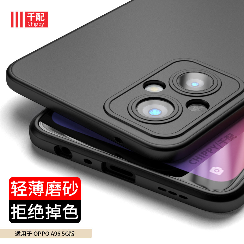 适用于oppoa96手机壳0pp0a保护0ppoa96的5G啊PFUM10全包镜头opa软壳oppa男65g新款opopa外壳opooa超薄直边套