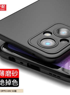 适用于oppoa96手机壳0pp0a保护0ppoa96的5G啊PFUM10全包镜头opa软壳oppa男65g新款opopa外壳opooa超薄直边套