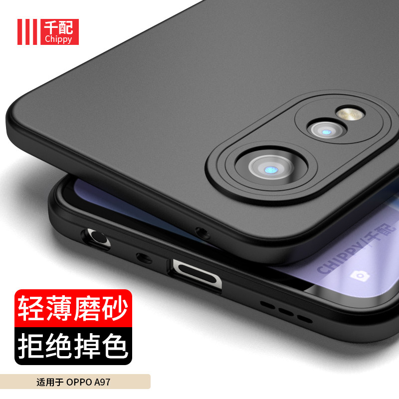 适用于OPPOA97手机壳A72超薄oppoa97套oppo磨砂PFTM10男opa黑0pp0啊975G版oppa全包镜头0ppoa外壳新款酷tpu