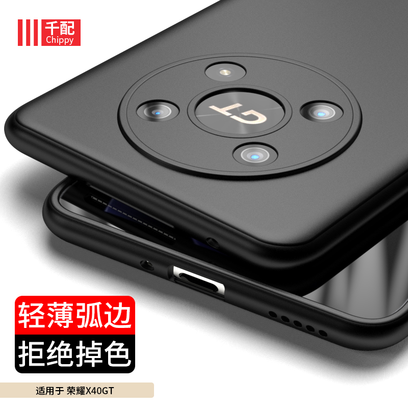 荣耀x40gt轻薄磨砂简约手机壳