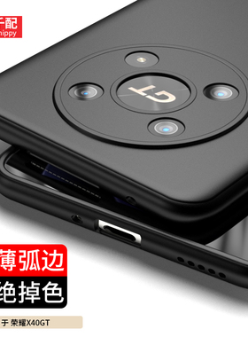 适用荣耀X40GT手机壳honorx40gt华为ADT一AN40新款ADTAN40全包镜头x4ogt男黑色弧边磨砂超薄外壳四十的tg软套