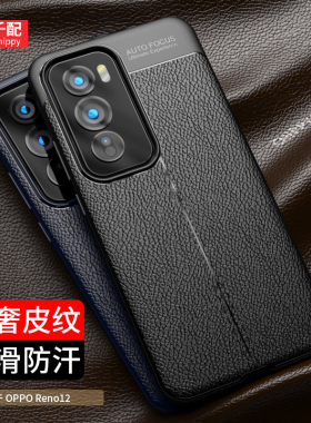 适用于reno12pro手机壳opporeno12新款PJV110潮男PJW110软胶por保护套0ppo高端opporeon后壳opporen012十二5g